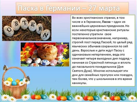 Значение уборки во время церковных праздников