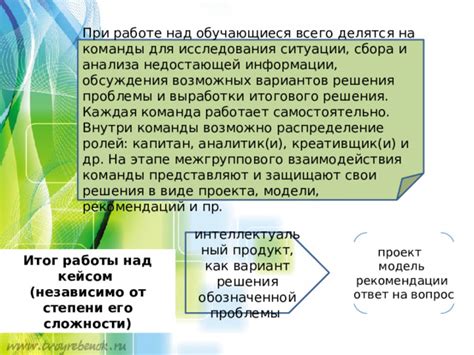 Значимость итогового решения после этапа сомнений