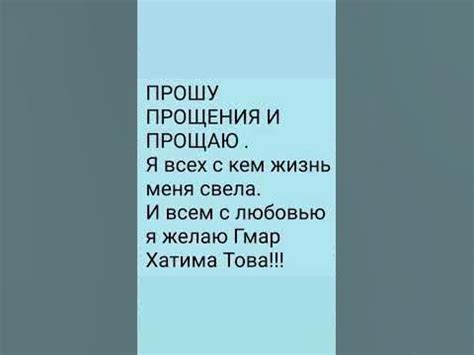Извинения и прощение