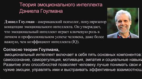 Изменение в эмоциональной сфере