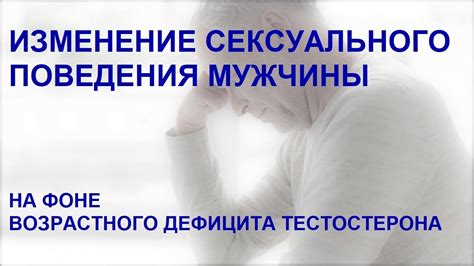 Изменение поведения мужчины на этапе сомнений