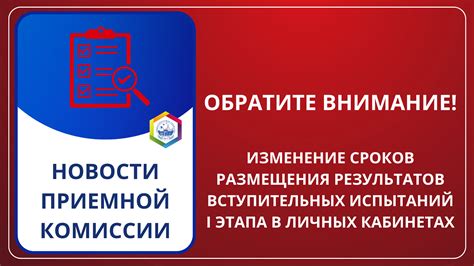 Изменение сроков проведения испытаний