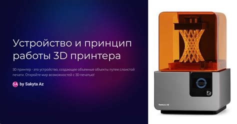 Изменение структуры принтера для работы с пищей