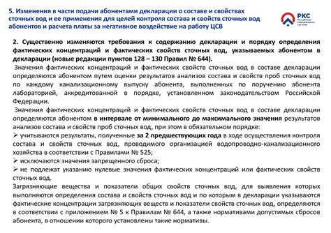 Изменения в правовом регулировании