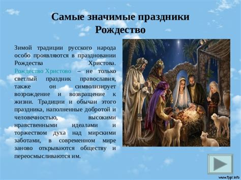 Изменения в праздновании Рождества