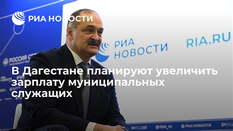 Изменения в статусе муниципальных служащих: последние новости и значимые аспекты