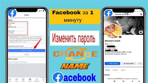 Измените ваше имя