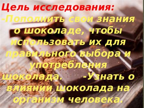 Изучаем вопрос о влиянии шоколада на результаты тренировок