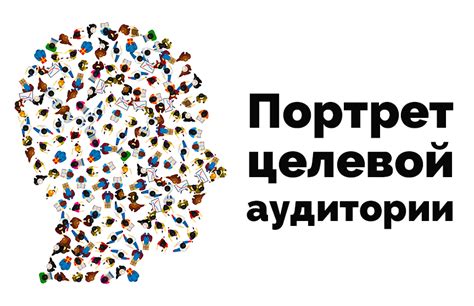 Изучение предпочтений целевой аудитории