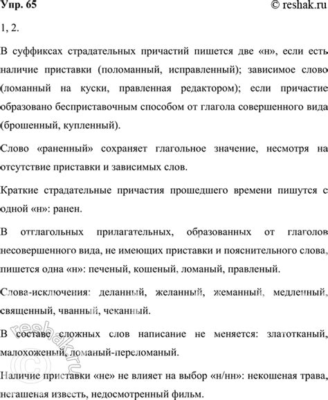 Изучите основные условия и требования