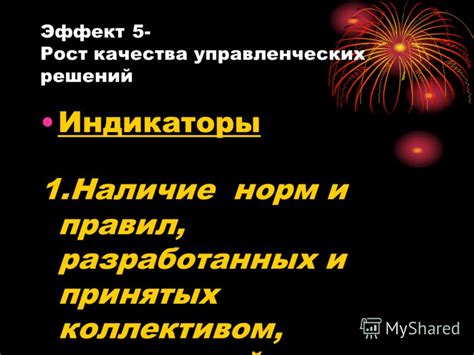 Индикаторы неразрешаемых конфликтов