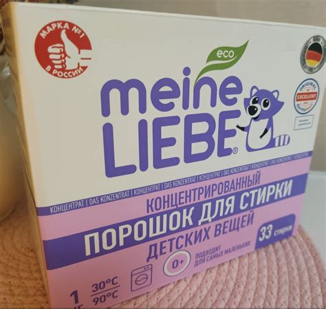 Инструкции по использованию порошка для стирки новорожденных вещей