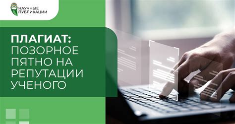 Инструменты для эффективной проверки индивидуального проекта на плагиат