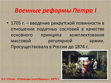 Интеграция России в европейское сообщество под руководством Петра I