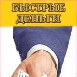Интересные условия для предоставления денег в долг