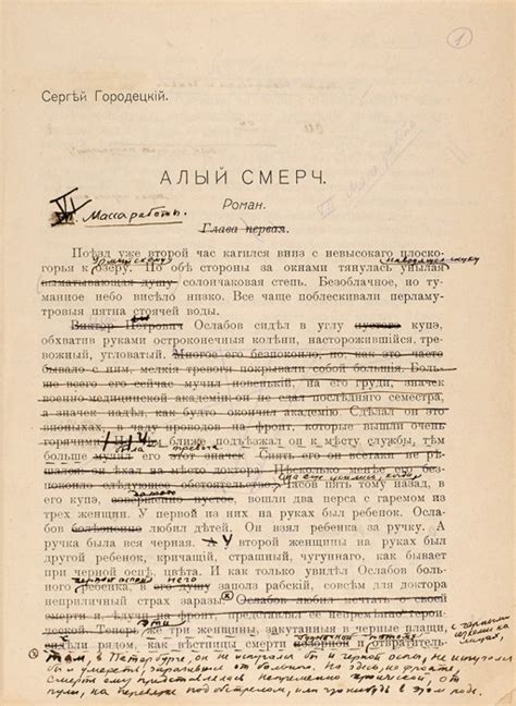 Интересные факты и аналогии, связанные с романом