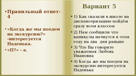 Интересуется Наденька