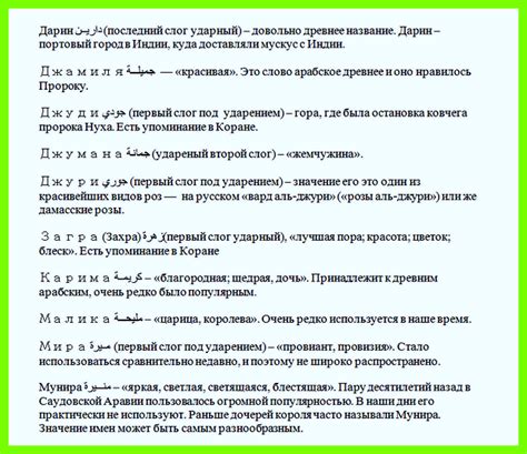 Интерпретация исламских текстов о моноброви