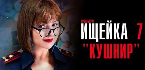 Интриги сериала