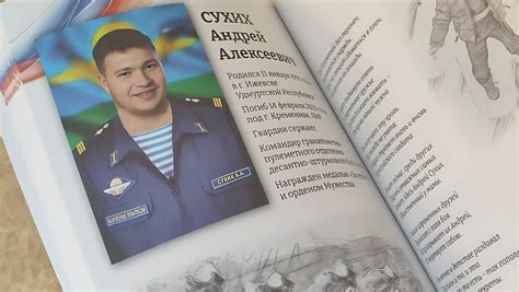 Информация о бойцах