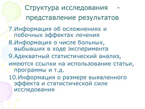 Информация о взаимодействии и побочных эффектах
