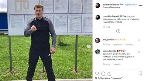 Информация о дате и времени поединка Александра Поветкина