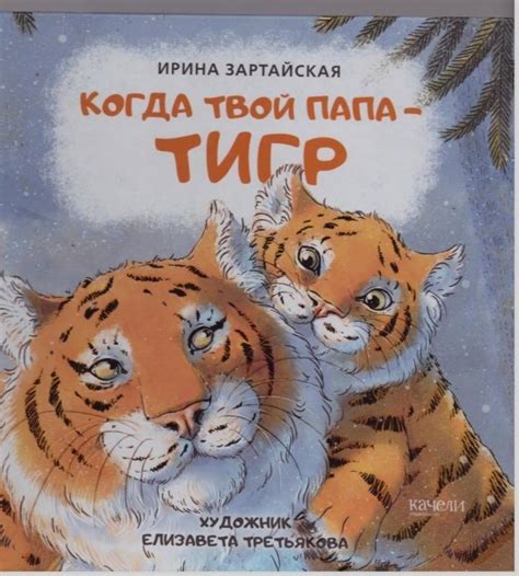 Ирина Зартайская: ее папа - тигр, история жизни и достижения
