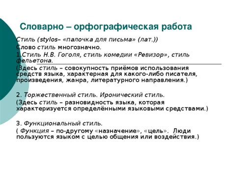 Иронический стиль писателя
