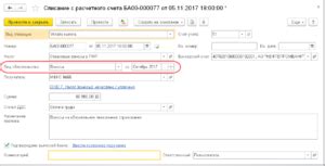 Исключения при перечислении денег
