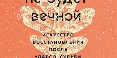 Искусство говорящих ударов