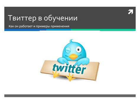 Использование Твиттера как новостного источника