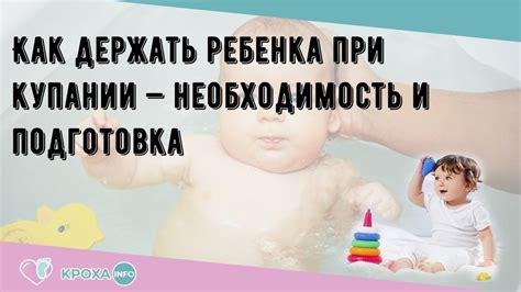 Использование валерианового средства при купании ребенка