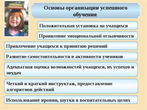Использование взгляда ребенка в воспитательных целях
