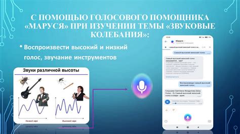 Использование голосового помощника без Интернета