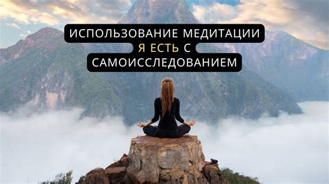 Использование медитации для уменьшения неопределенности