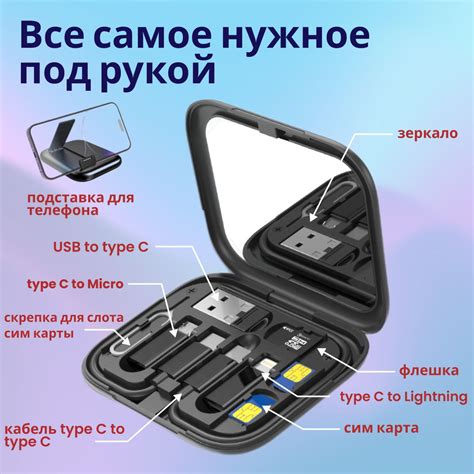 Использование специальных переходников для зарядки