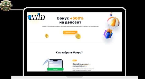 Используйте бонусные средства для увеличения вашего выигрыша