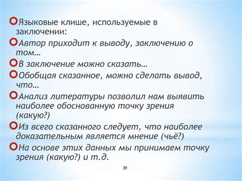 Используй языковые приложения и фразы-шаблоны