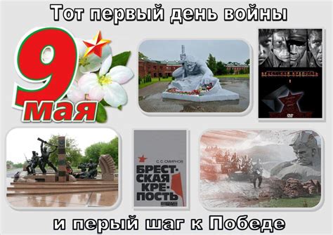 Испытание: первый шаг к победе