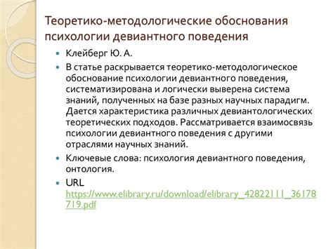 Исследование поведения: востребованная область современной психологии