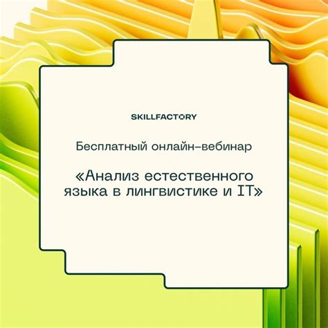 Исследования лингвистов и филологов