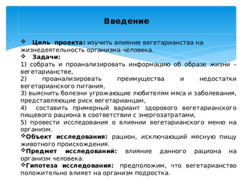 Исследования о влиянии имбиря на температуру организма