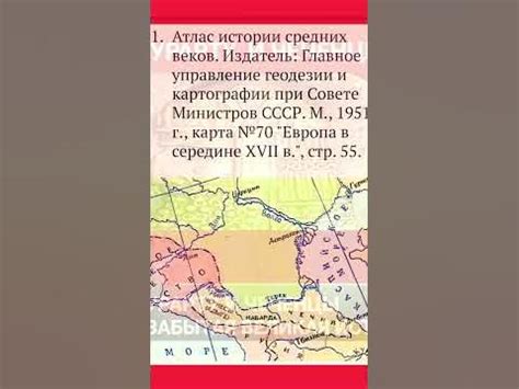 Исторические аргументы