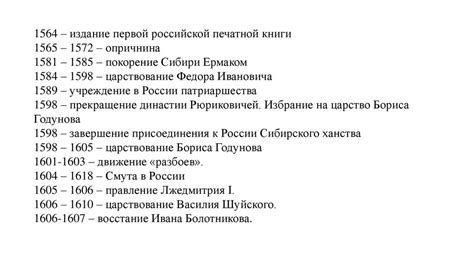 Исторические моменты и даты открытий