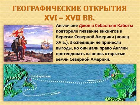 Исторические последствия открытия