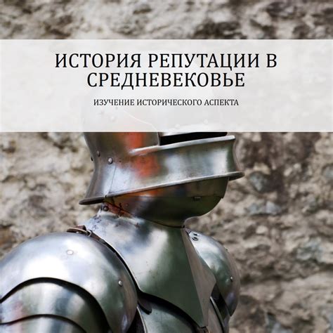Исторический аспект празднования
