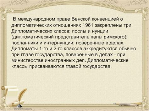 Исторический момент в дипломатических отношениях