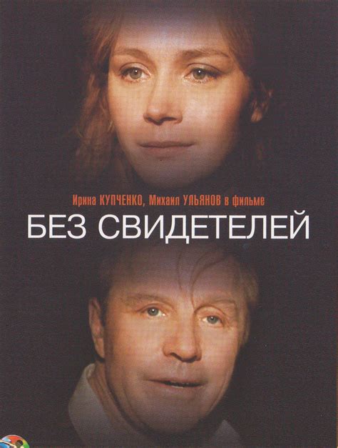 История, оставшаяся без свидетелей