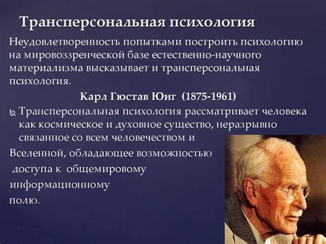 История возникновения психологии