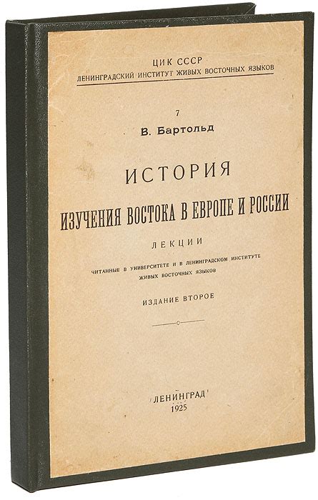 История изучения